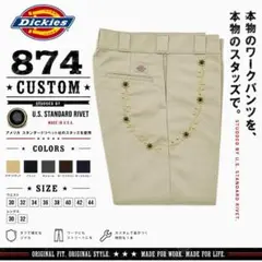 新品W36L30ディッキーズDICKIESスタッズワークパンツ874ホワイト白 