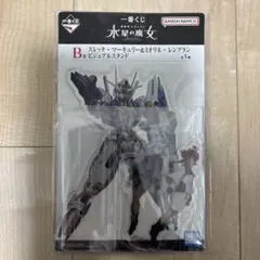 一番くじ 機動戦士ガンダム 水星の魔女　B賞
