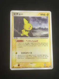 2026年最新】カード名：ピチュー ポケモンカードゲームの人気アイテム
