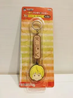 ⭐HUNTERXHUNTER*クラピカ*ラバーキーホルダー*ハンターハンター