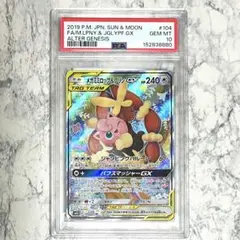 キテルグマGX P サン&ムーン プロモ035/SM-P PSA10 - メルカリ