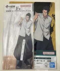 一番くじ 呪術廻戦 5th anniversary F賞 K賞 夏油傑 セット