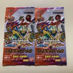 ライドケミートレカ　夏映画入場特典②