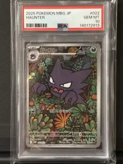 ゴースト AR psa10