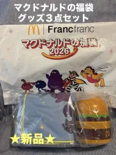 【マクドナルド】★新品★マクドナルドの福袋 2026 グッズ3点セット