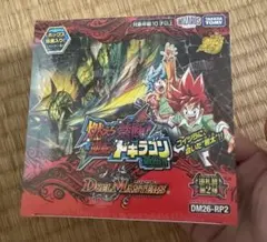 燃えろ禁断!逆転のドギラゴン BOX ミラダンテ槍セット - メルカリ