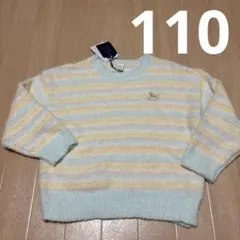 【新品タグ付き】ふわふわ　コトリ　トップス　110ルームウェア　ニットボーダー