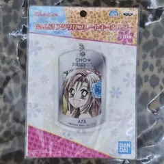 GALS! 星野 綾 アクリルプレートキーホルダー プライズ