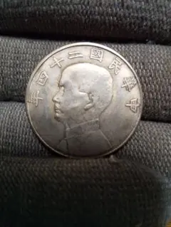 68 中華民国二十一年（1932年）孫文像船洋 銀貨 外国コイン - メルカリ