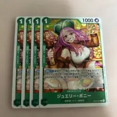 ワンピースカード ジュエリー・ボニー ST02-007 パラレル