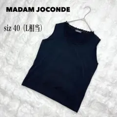 マダムジョコンダ/ノースリーブニット/ブラック/きれいめ/上品/タンクトップ/夏のサムネイル