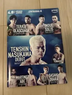LIVE BOXING4 イベントパンフレット