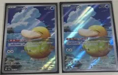 コダック AR 2枚セット MEGAドリーム