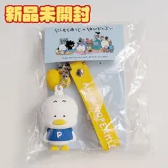 【新品】にしむらゆうじ×サンリオ はぴだんぶい ペックル バッグチャーム 限定品