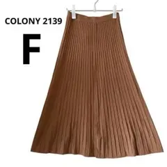COLONY 2139 リブニットロングスカート F キャメル Aライン 上品のサムネイル