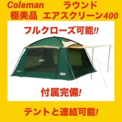2025年最新】ラウンドエアスクリーン /400の人気アイテム - メルカリ