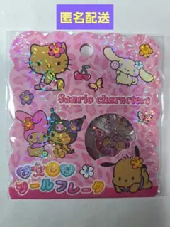 【国内正規品】おはじきシールフレーク サンリオキャラクター 日焼け 15個入り