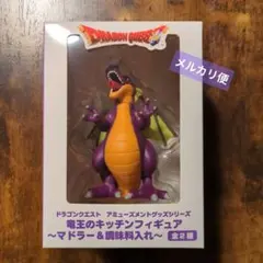 【未開封】ドラゴンクエスト　竜王のキッチンフィギュア　マドラー&調味料入れ