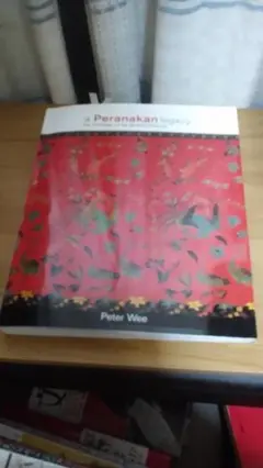 期間限定お値下げ！激レア！早い者勝ち！　A Peranakan Legacy
