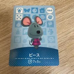 amiiboカード　ピース