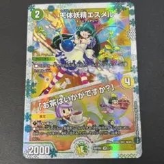 2025年最新】エスメル 神アートの人気アイテム - メルカリ