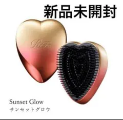 【新品未使用】ReFa ハートブラシ サンセットグロウ