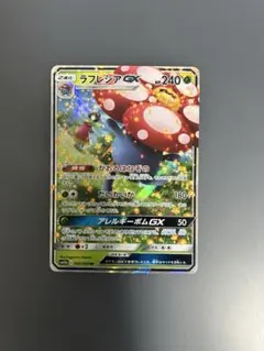 ラフレシアGX RR SM11b ドリームリーグ 003/049