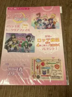 2026年最新】セーラームーン展クリアファイルの人気アイテム - メルカリ