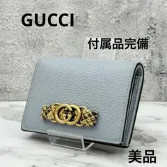 【美品】GUCCI グッチ 二つ折り財布 パイソン コンパクト ウォレット 限定