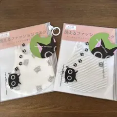 洗えるファッションマスク　ねこ柄×2