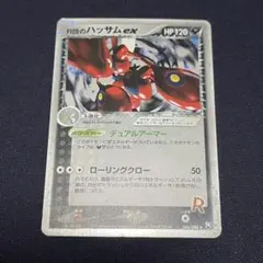 2025年最新】r団のハッサムの人気アイテム - メルカリ