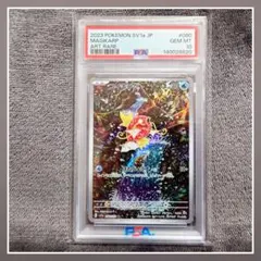 【PSA10】コイキング AR スカーレット&バイオレット 強化拡張パック　美品のサムネイル