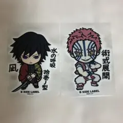 鬼滅の刃 冨岡義勇 猗窩座 ステッカー 2枚セット