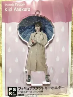 【FSK】浅倉樹々　2020 レイン　つばきファクトリー