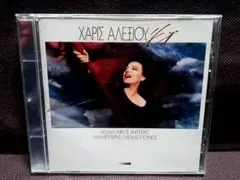 Χάρις Αλεξίου – Έϊ Haris Alexiou