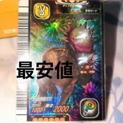 恐竜キング パキケファロサウルス シークレット