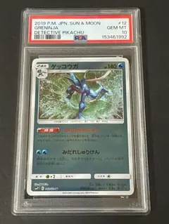 psa9】ゲッコウガ スター⭐︎ SWSH144 英語プロモ 色違い 即購入