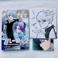 ブルロ エピ凪 特典