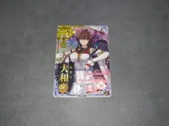 大和改二 ホロ 甲勲章 艦これ アーケード 艦隊これくしょん 大和 甲種