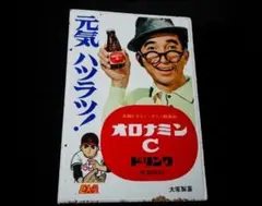 琺瑯看板 オロナミンC 黄金バット・巨人の星 ホーロー看板 - メルカリ