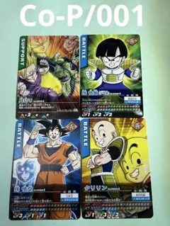 ドラゴンボールZ 3Dコレクション カード 3枚セット - メルカリ
