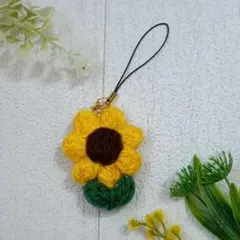 ハンドメイド　チャーム　ストラップ　キーホルダー　ひまわり　編み物