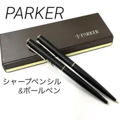 2026年最新】パーカー シャープペンシルの人気アイテム - メルカリ