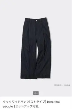 GU×beautifulpeople タックワイドパンツ　ネイビー　　Sサイズ