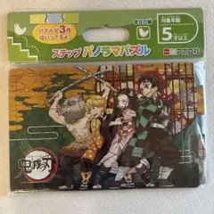 鬼滅の刃 ステップパノラマパズル アポロ社のサムネイル
