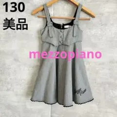 美品メゾピアノワンピース ギンガムチェックハート 130 黒白ジャンパースカート