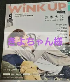 【きよちゃん様】 リクエスト 2点 まとめ商品