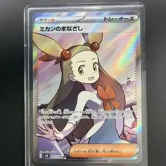 2025年最新】ミカンのまなざしSRの人気アイテム - メルカリ