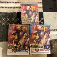 信長の野望 天道全セット!