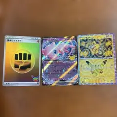 ポケモンカード　ミュウex ピカチュウ 闘エネルギー